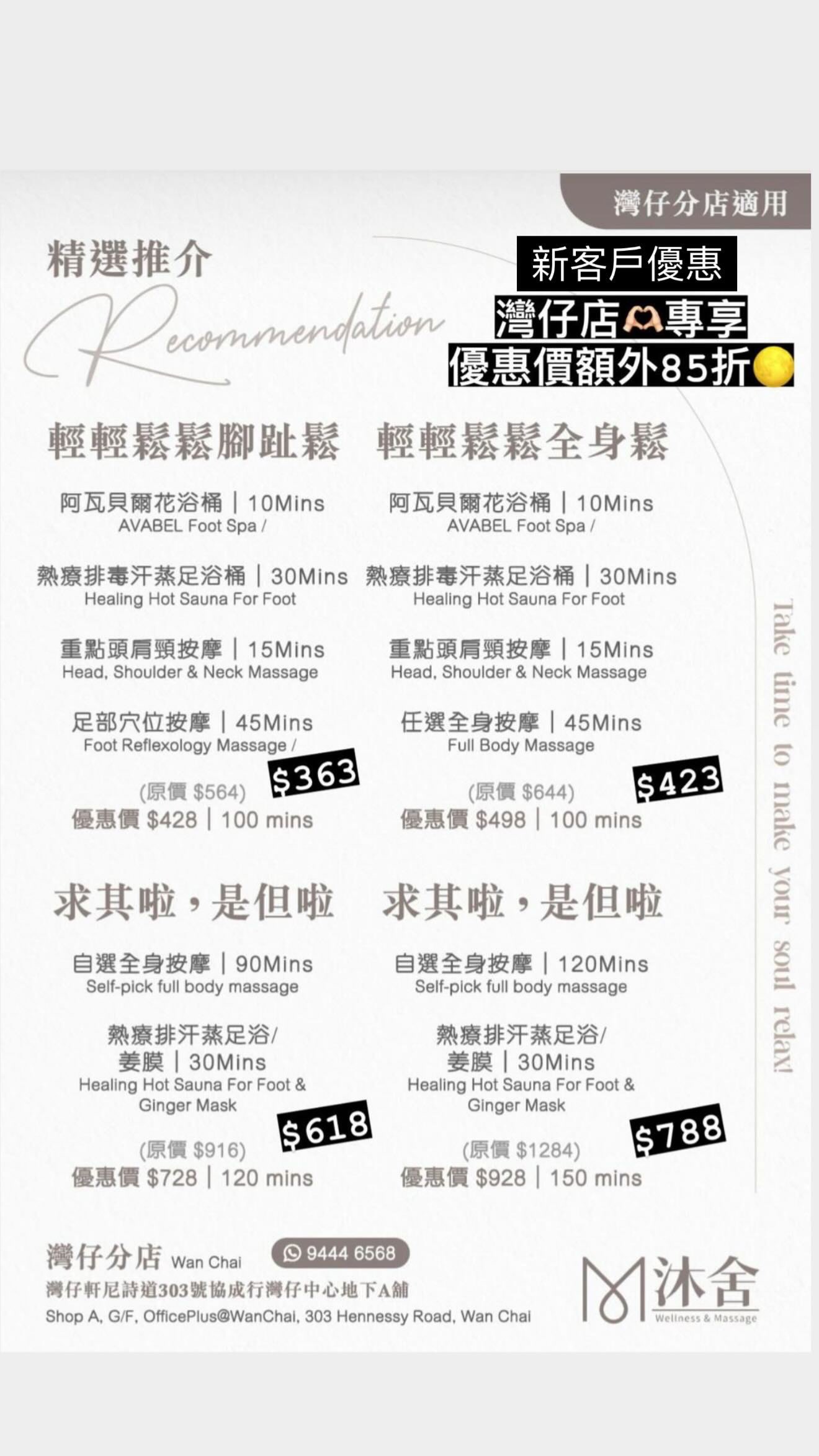 沐舍 Facebook ad from Jun 1, 2025