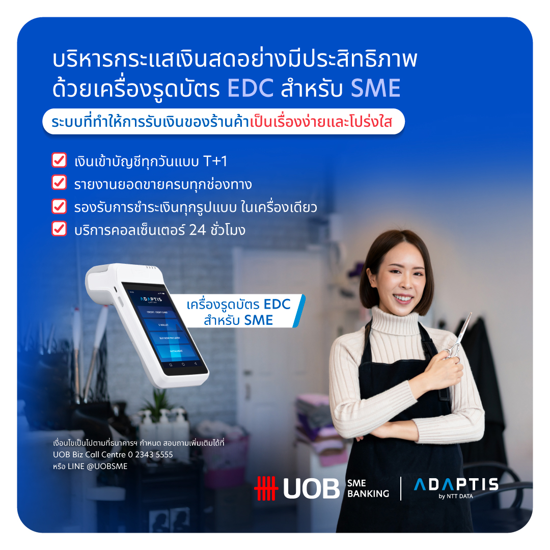 UOB Facebook ad