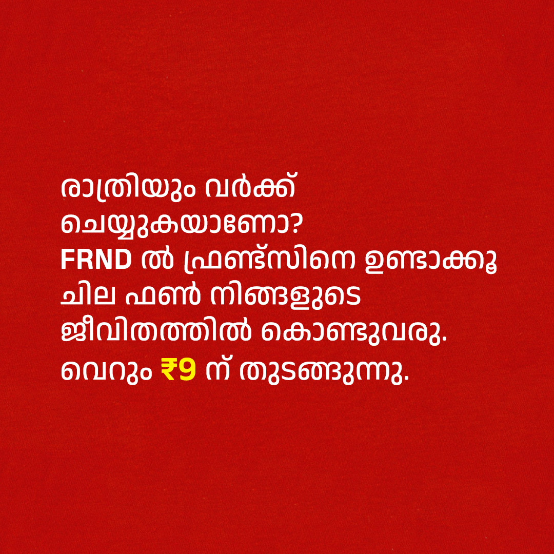 FRND App Facebook ad: First Call Free