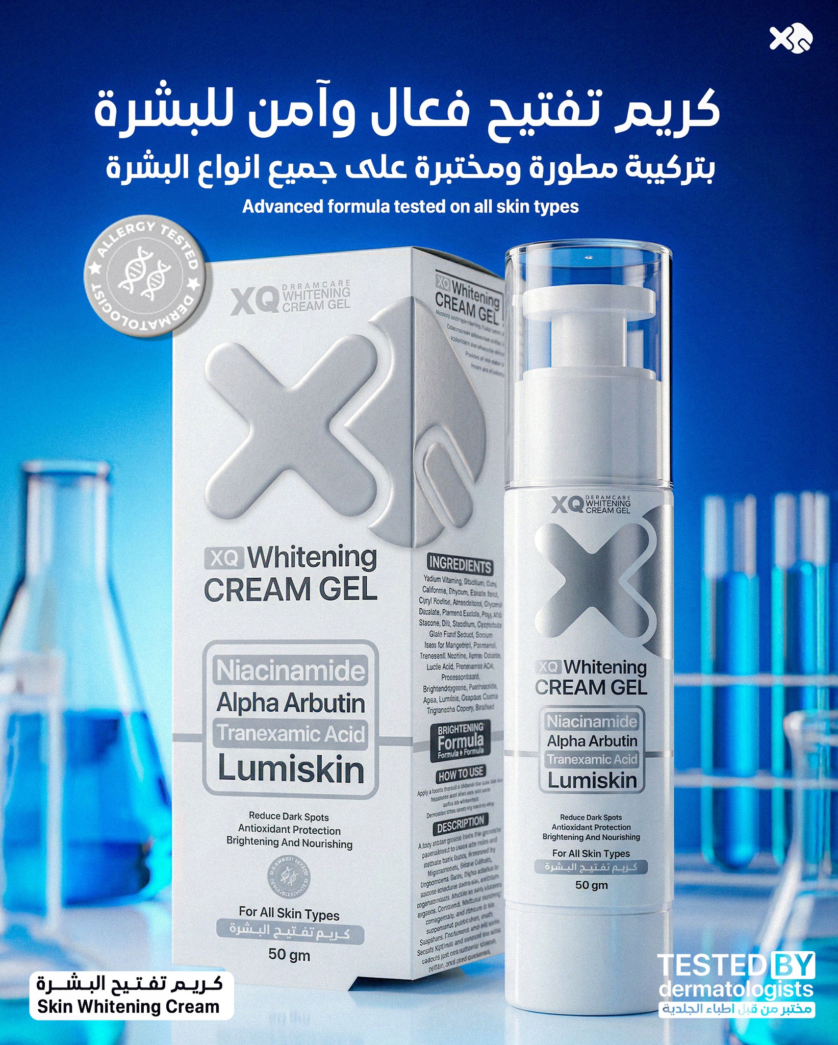XQ Pharma Facebook ad