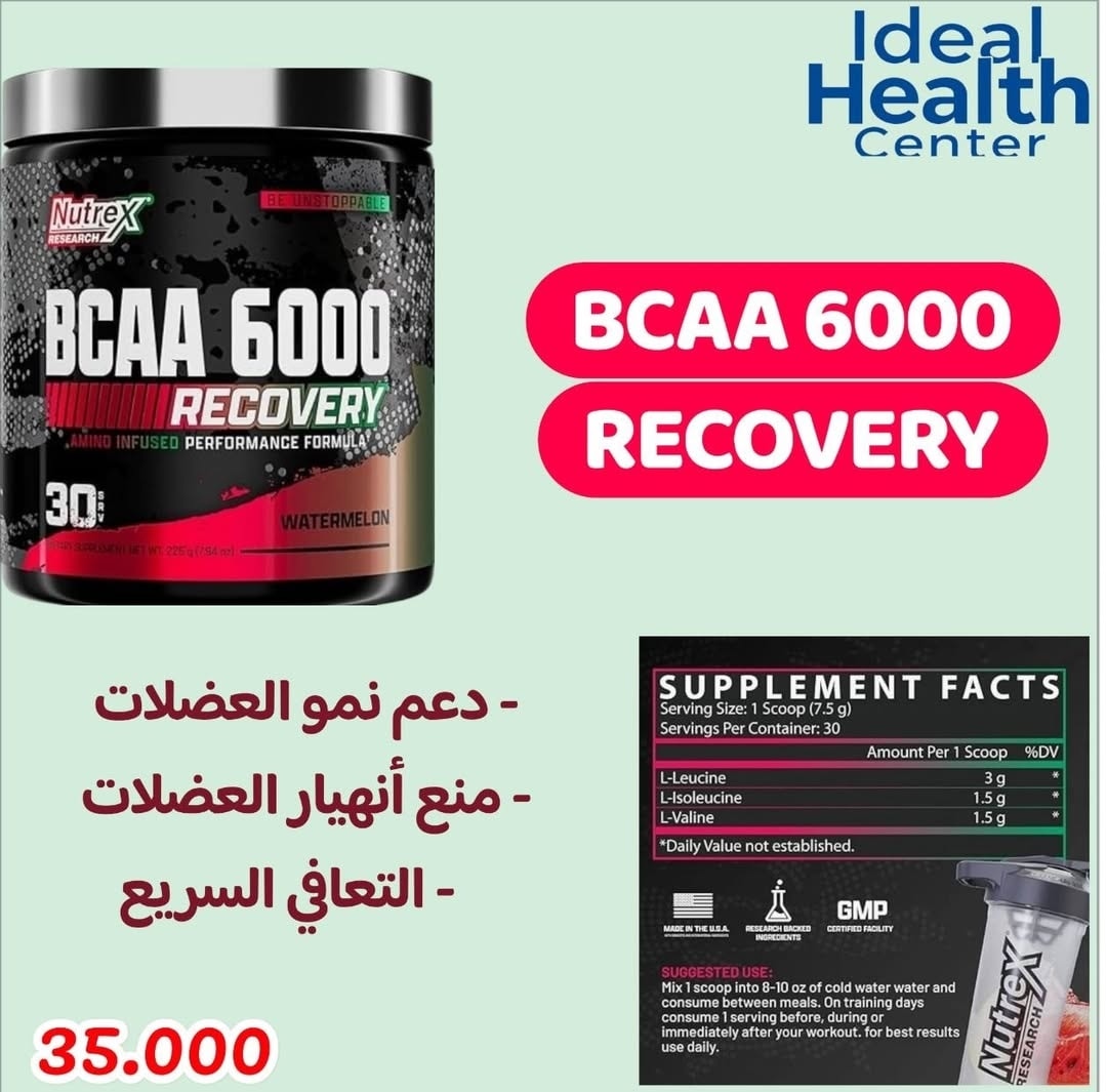 مركز الصحة المثالية للمكملات الغذائية والمستحضرات الامريكية Facebook ad: الجودة التي يستحقها جسمك وصلت الآن!