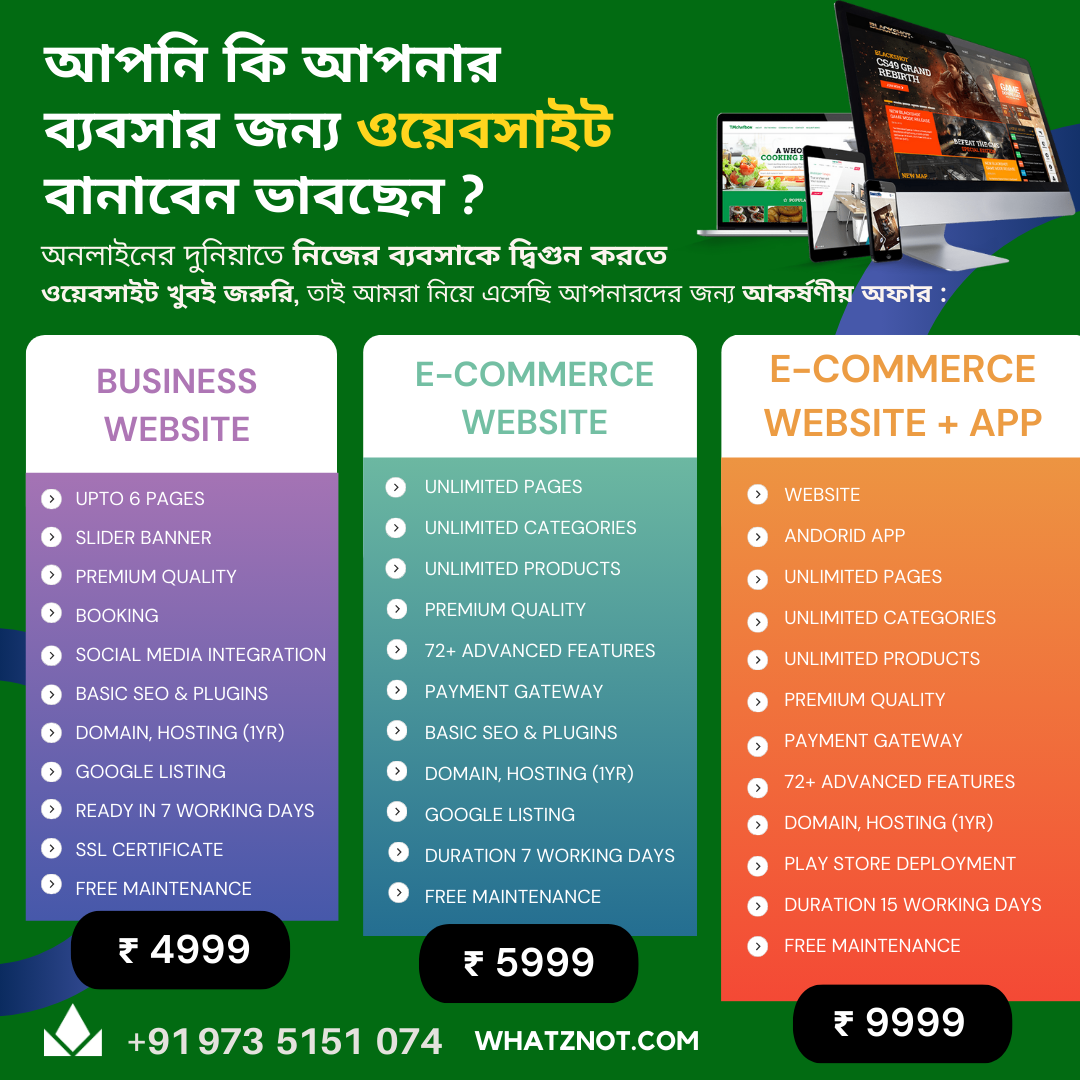 Whatznot Technology Facebook ad: আপনি যদি আপনার ব্যবসা বা প্রতিষ্ঠানের জন্য ওয়েবসাইট…