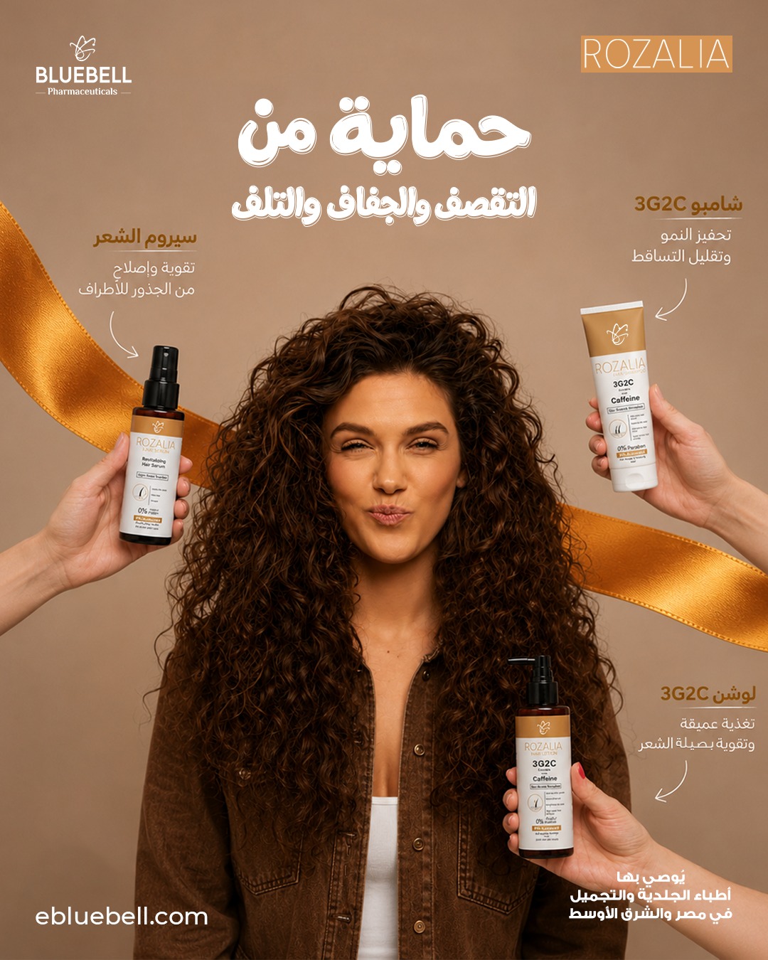 Bluebell Egypt Facebook ad