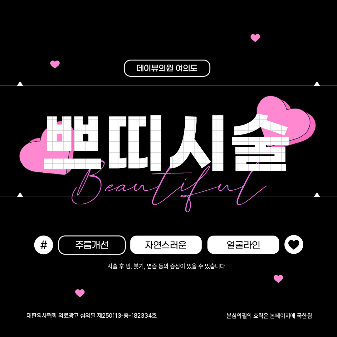 Kbeauty Facebook ad