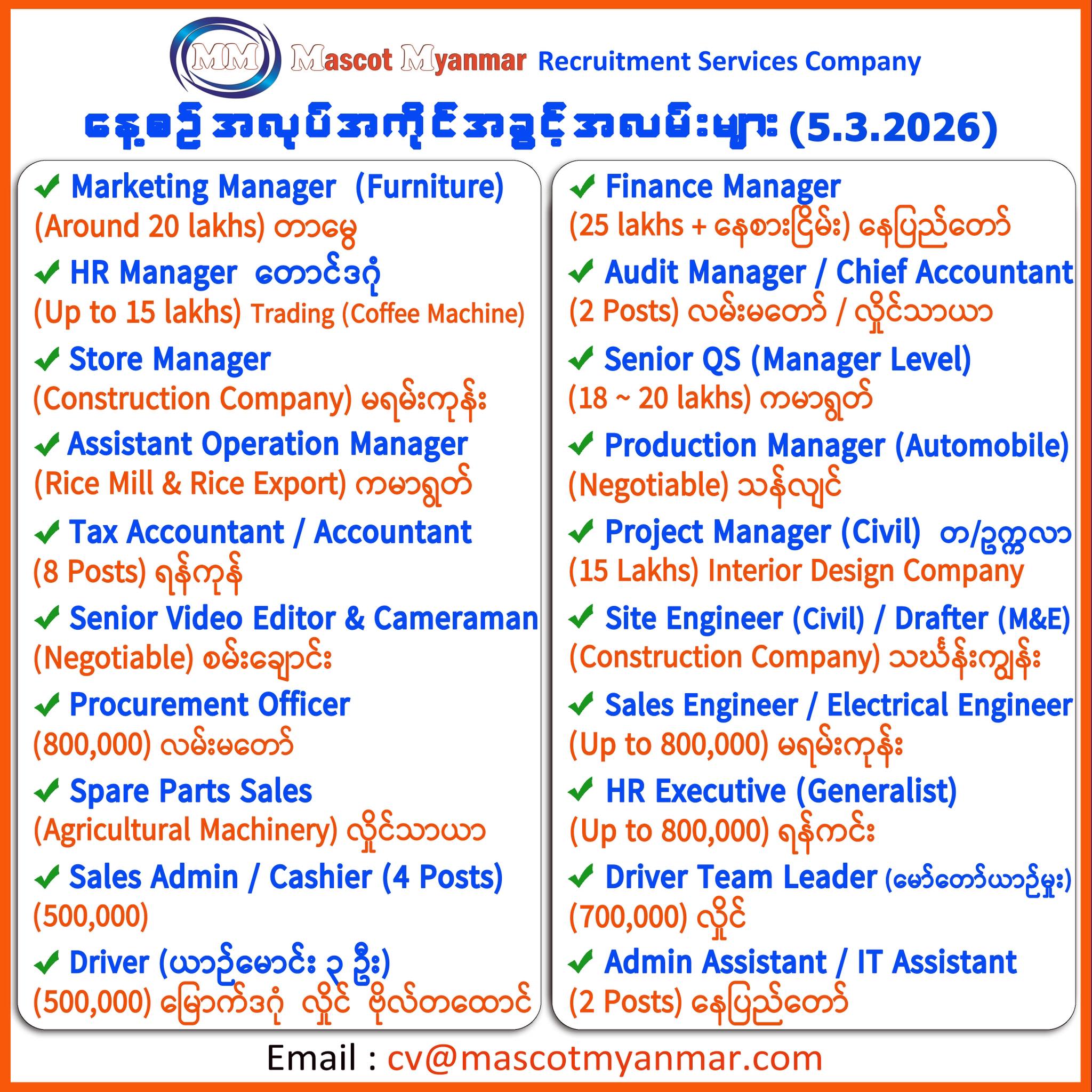 Mascot Myanmar ပြည်တွင်းအလုပ်အကိုင်ရှာဖွေရေးကုမ္ပဏီ Facebook ad