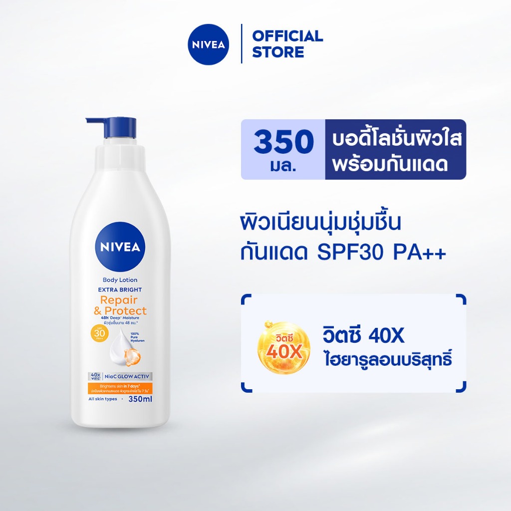 NIVEA Facebook ad