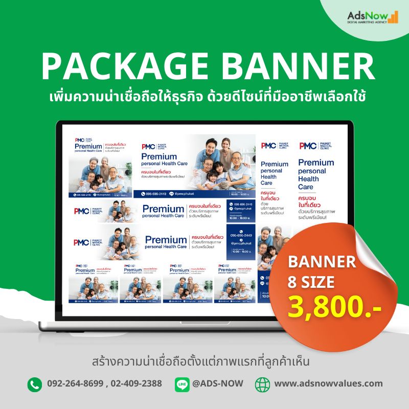 AdsNow - Digital Marketing Agency Facebook ad: ปรึกษาผู้เชี่ยวชาญของเราได้เลยตอนนี้ ฟรี