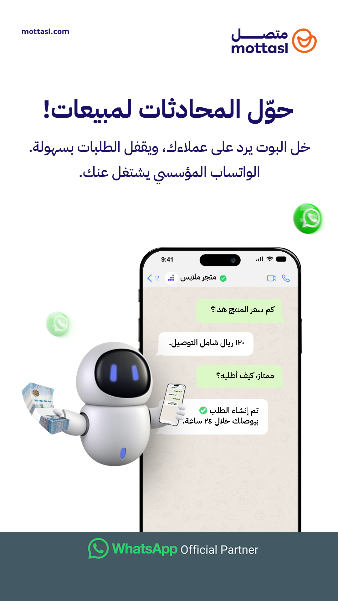 Mottasl متصل Facebook ad from May 4, 2025