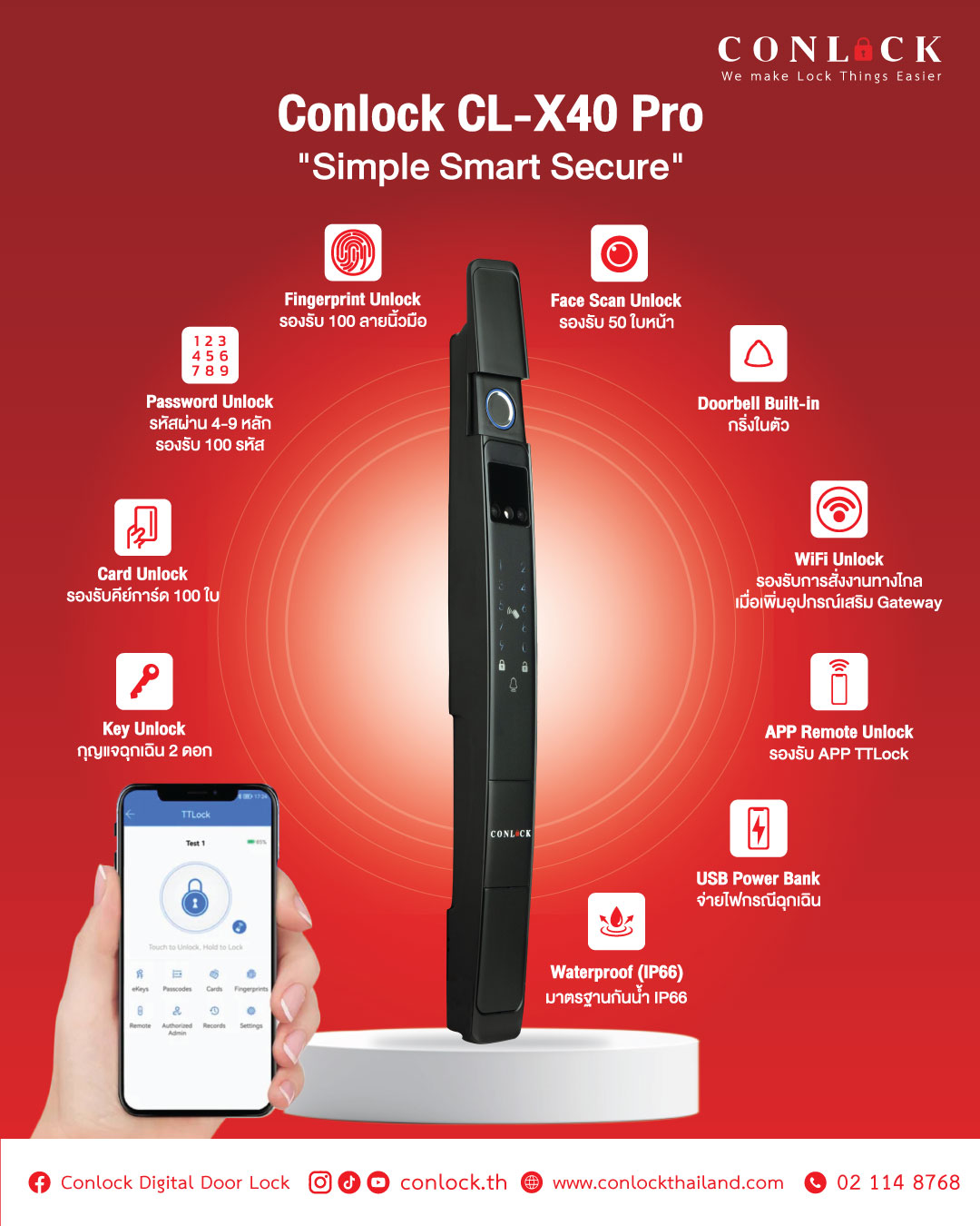 Conlock Digital Door Lock : คอนล็อค กลอนประตูดิจิตอล Facebook ad
