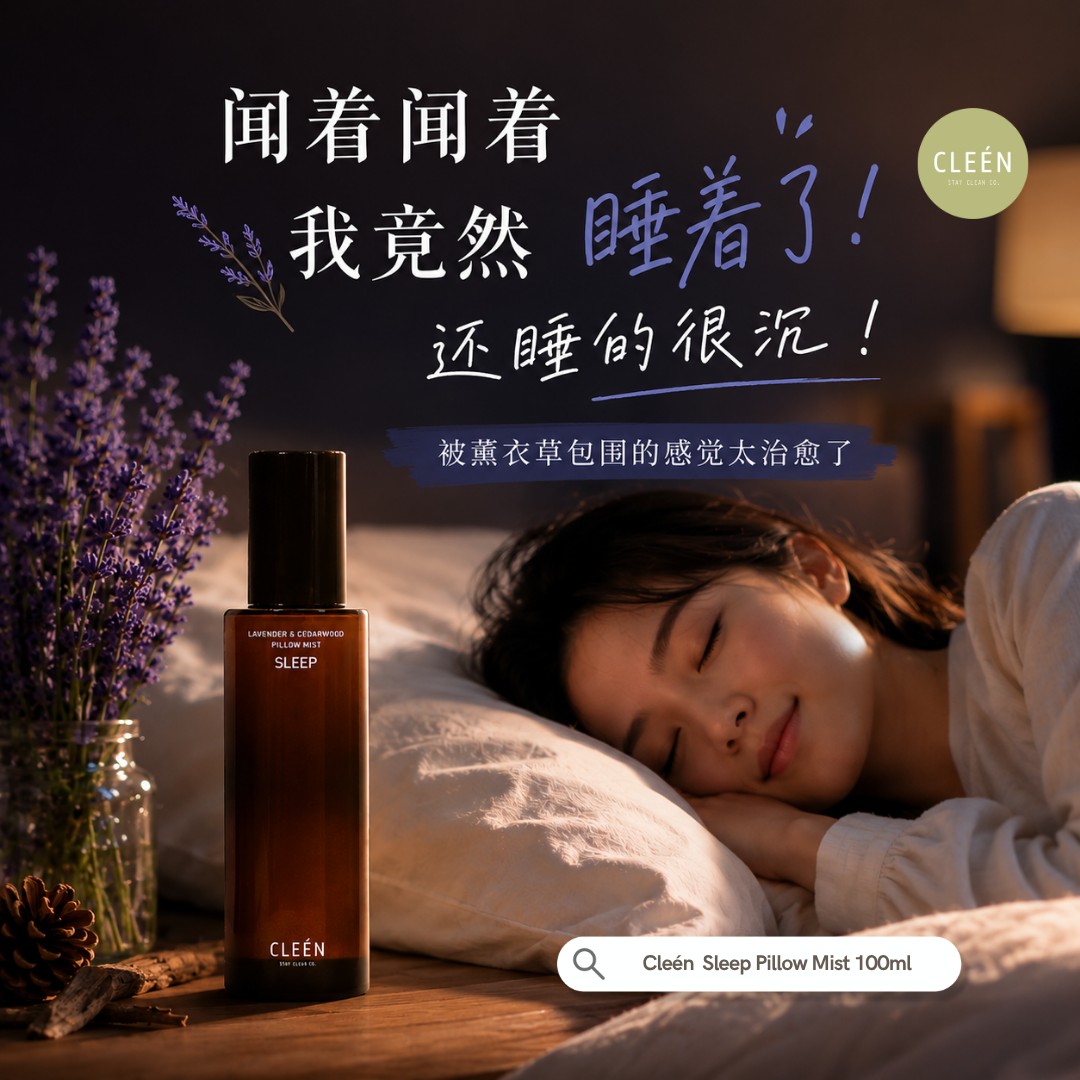 Greenxagon Facebook ad: 你也试过睡到一半
