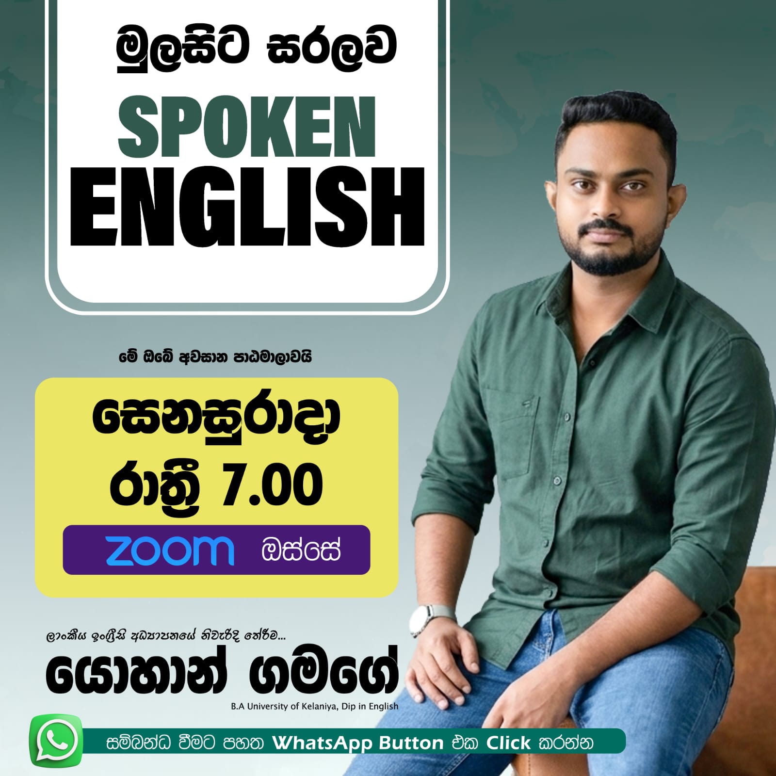 Yohan Gamage Facebook ad