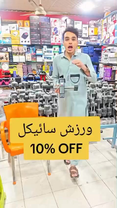 Tech Gadgets Facebook ad: Start Your Fitness Journey Now! 5/5 RATED