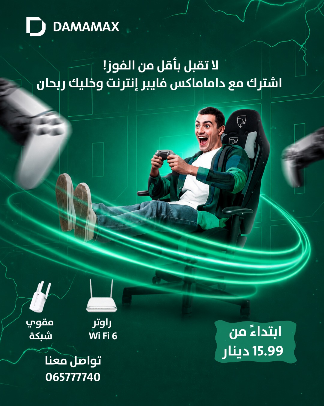 DAMAMAX Facebook ad: العروض