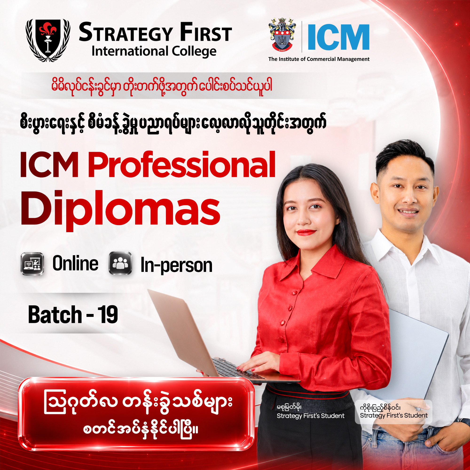 Strategy First International College Facebook ad