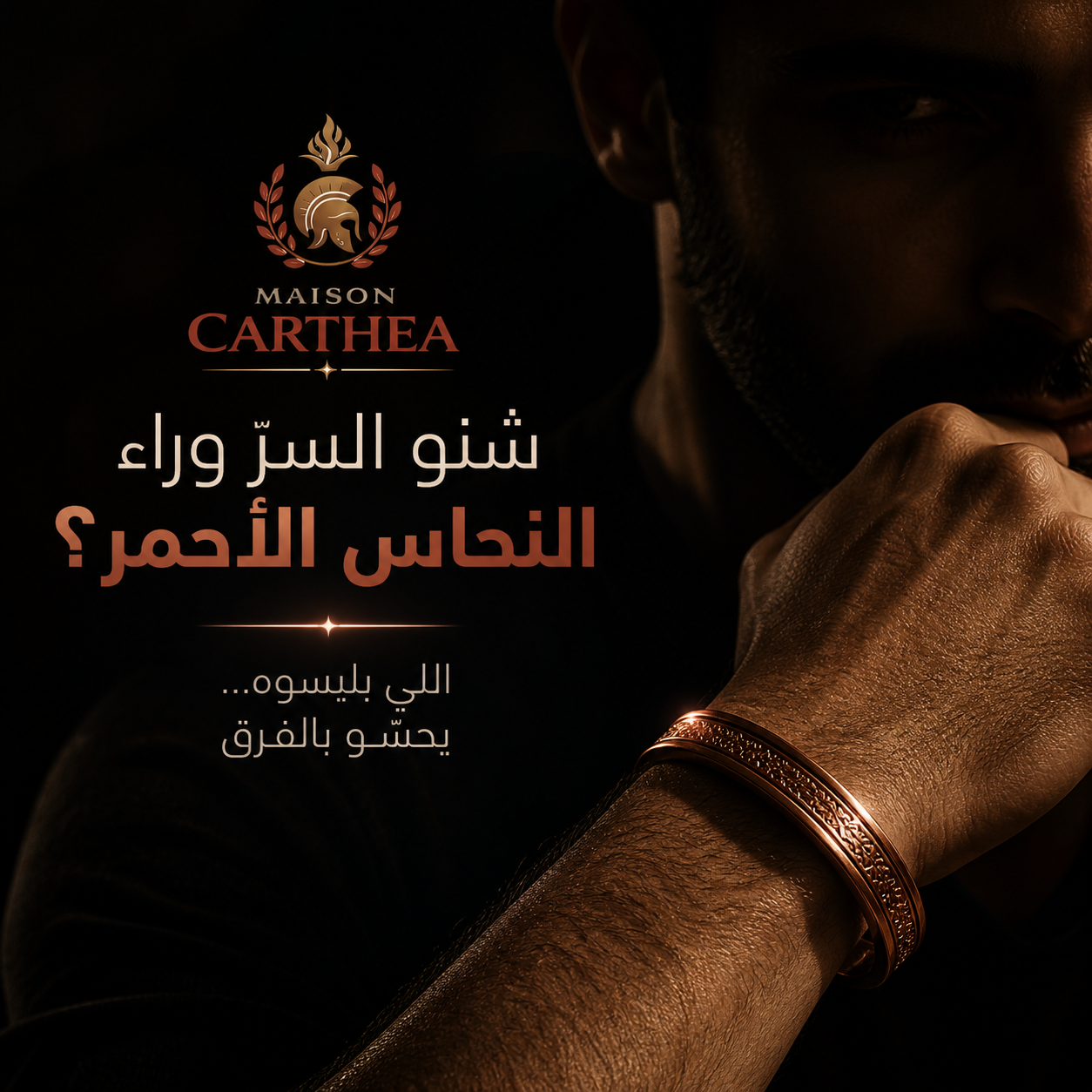 Maison carthea Facebook ad: Bracelets en vrai cuivre, faits main.