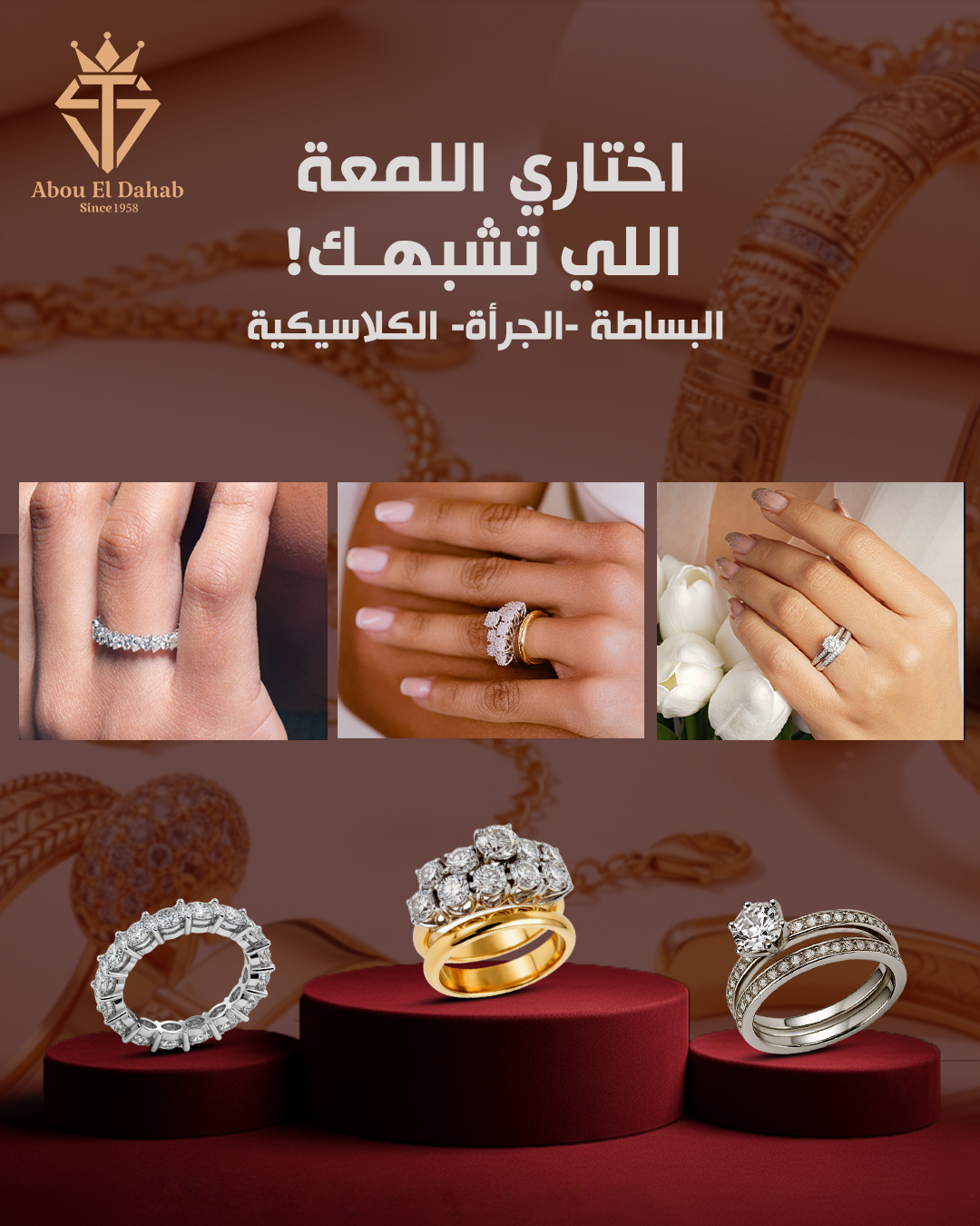 TS Aboueldahab Jewelery Facebook ad