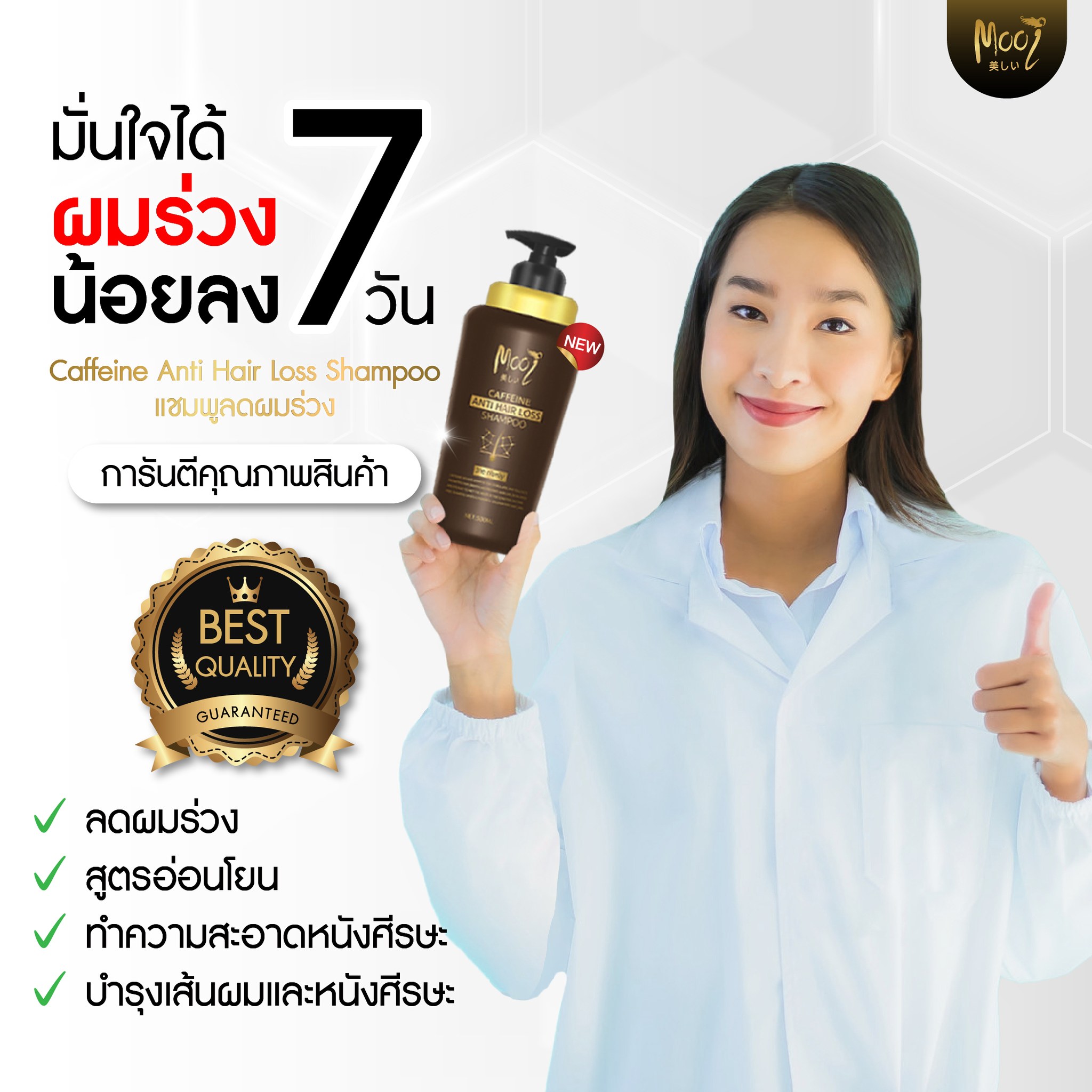 Mooi thailand Facebook ad