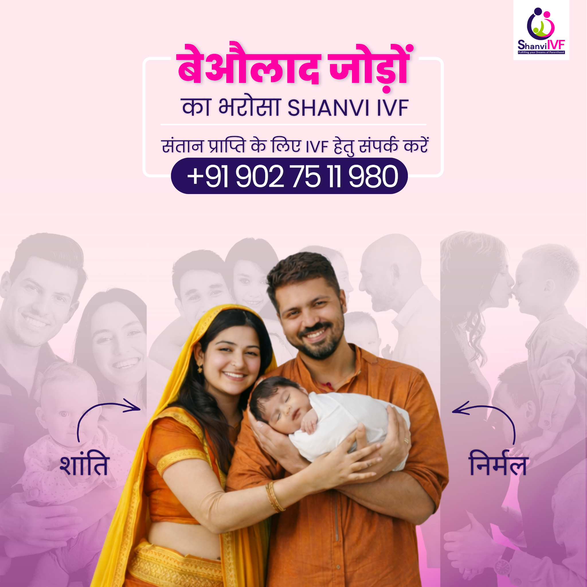 Dr Richa IVF Facebook ad: 5000+ दंपतियों को मिला संतान सुख