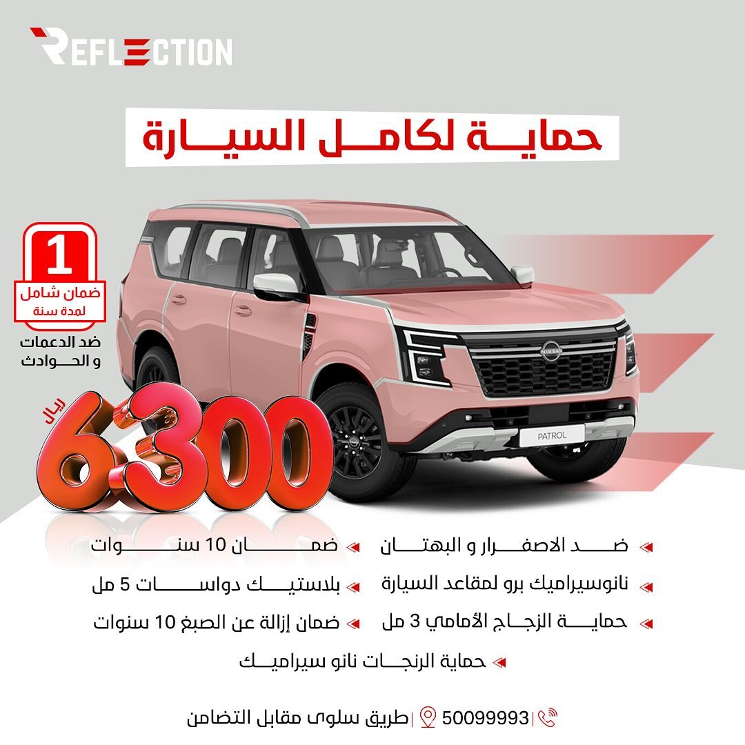 Reflection qat Facebook ad from Mar 25, 2025