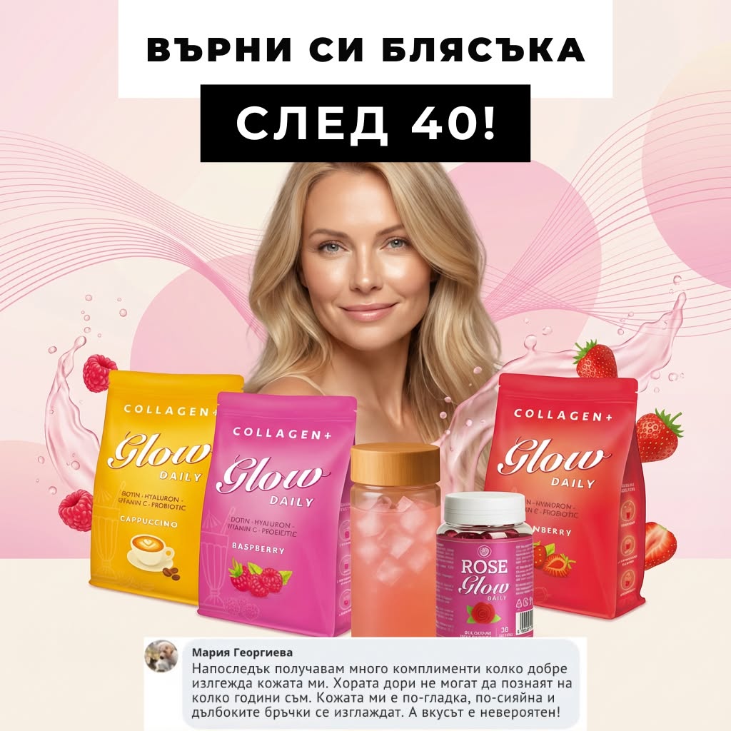 Collagen Glow BG Facebook ad