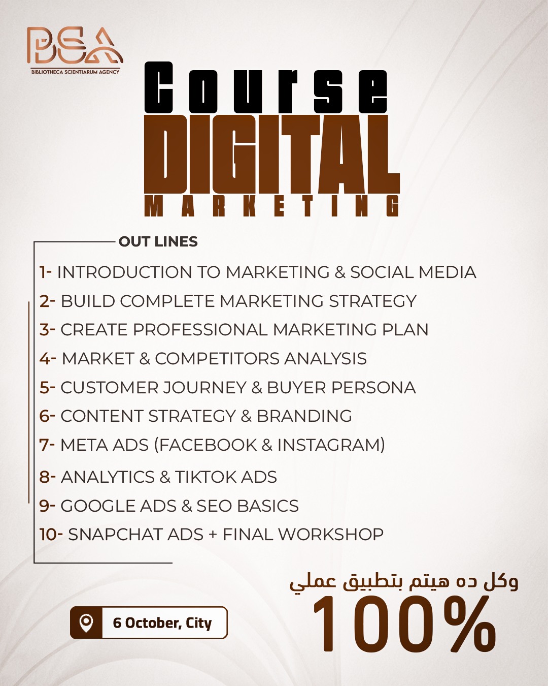 B-S-A Facebook ad: سجل الآن كورس الديجيتال ماركتينج الأوفلاين فى 6…