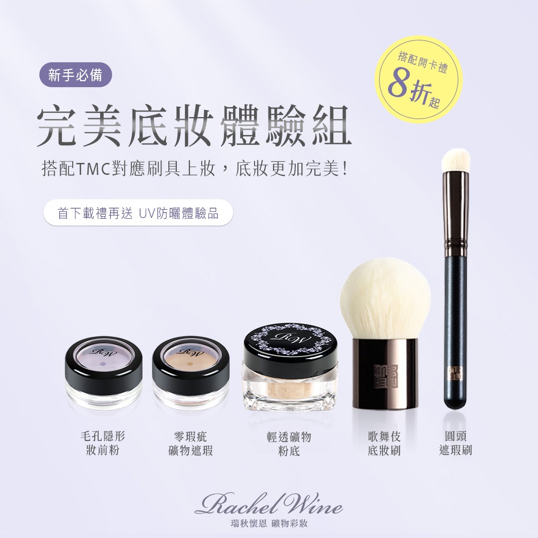 Rachel Wine 瑞秋懷恩 Facebook ad: 新手入門推薦款,跟著Rachel Wine就對了!