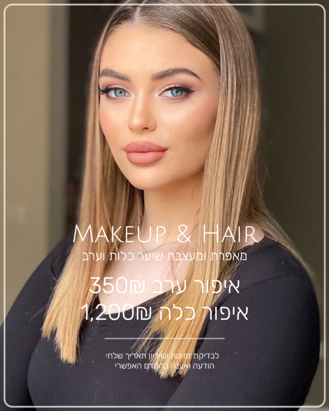 Dvori Makeup Artist Facebook ad from Apr 27, 2026