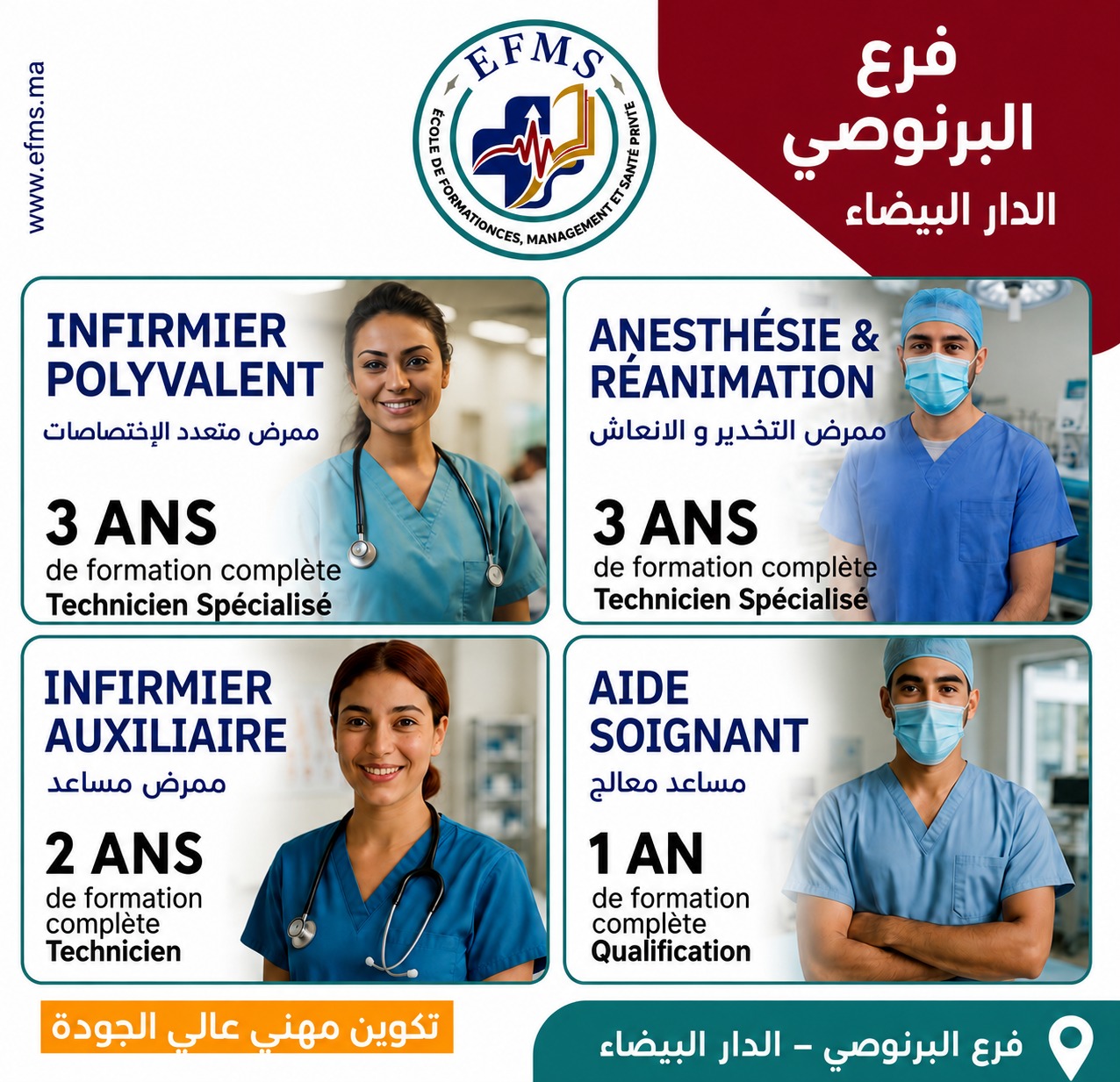 EFMS Facebook ad