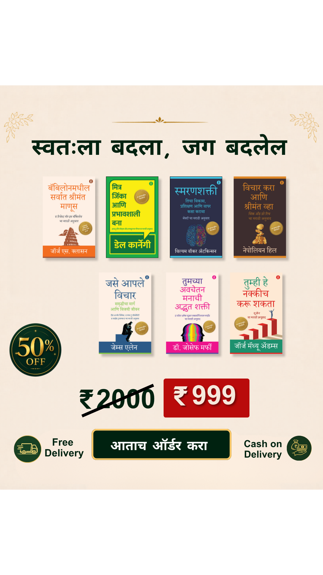 Westland Books Facebook ad