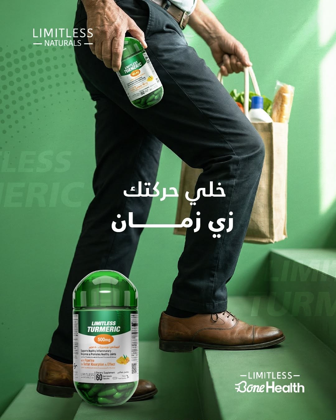 Limitless Bone Health Facebook ad: كنت زمان تطلع السلم في ثانية، وتخلص مشاويرك…