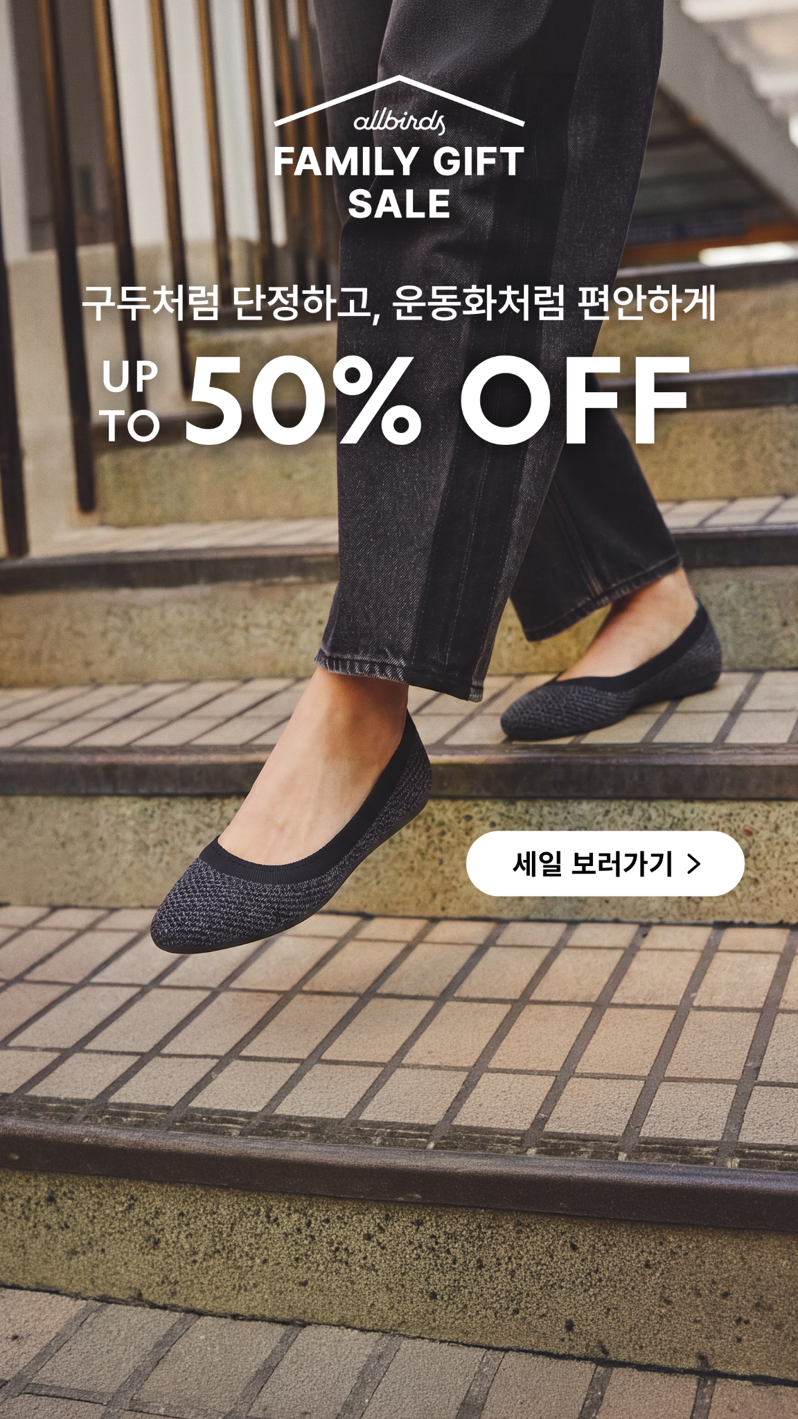 올버즈 Allbirds KR Facebook ad