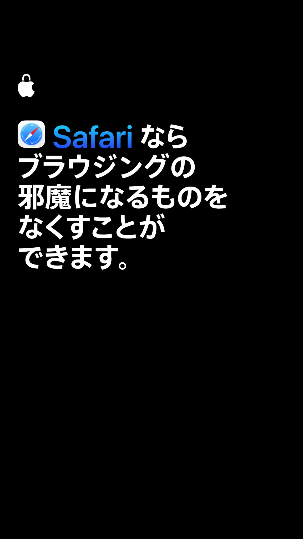 Apple Facebook ad: iPhoneのSafari