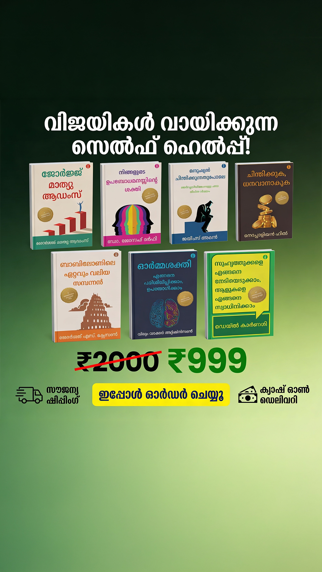 Westland Books Facebook ad