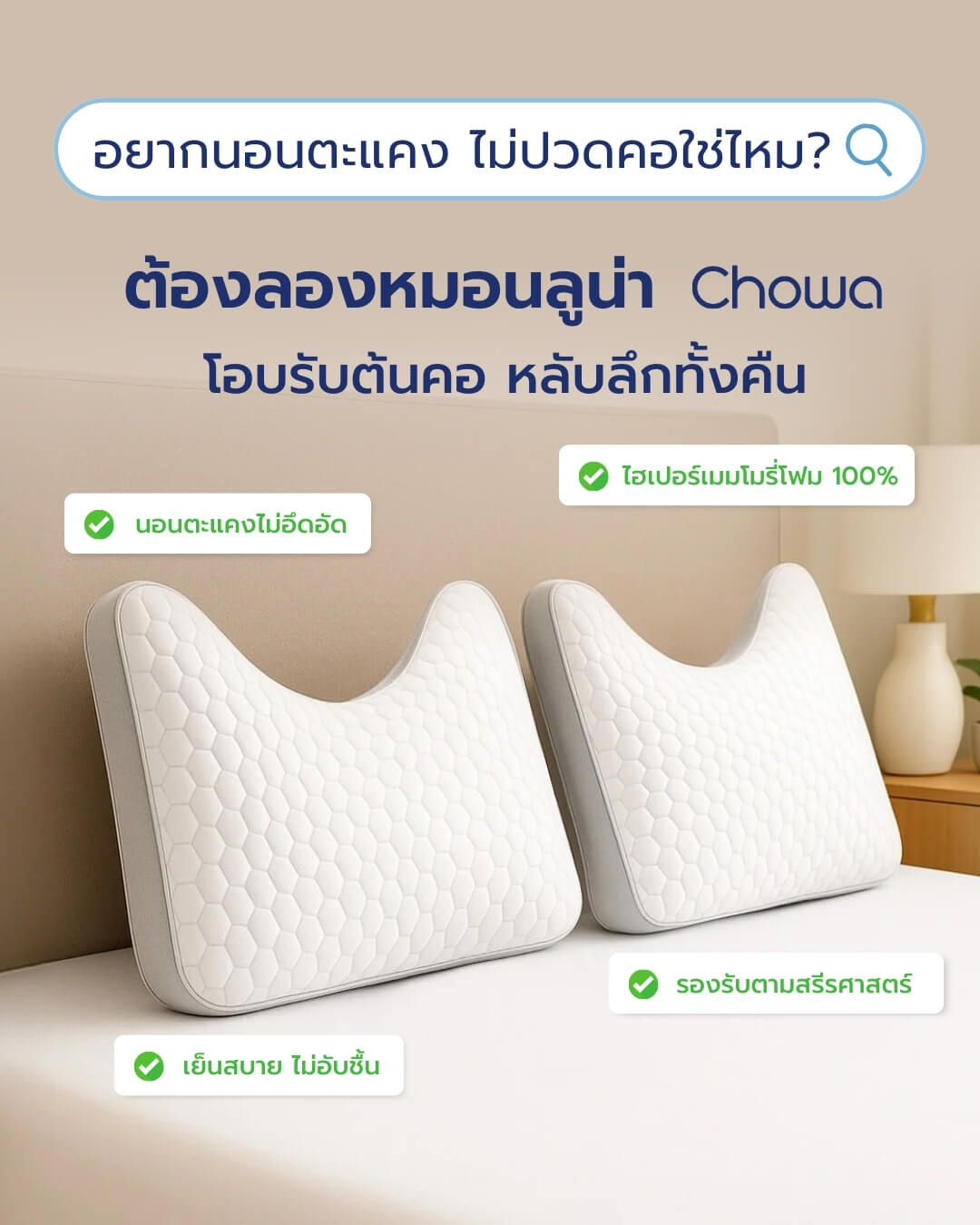 Chowa - 초와 Facebook ad