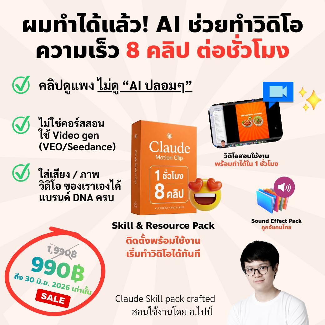 Ontheway Academy Facebook ad