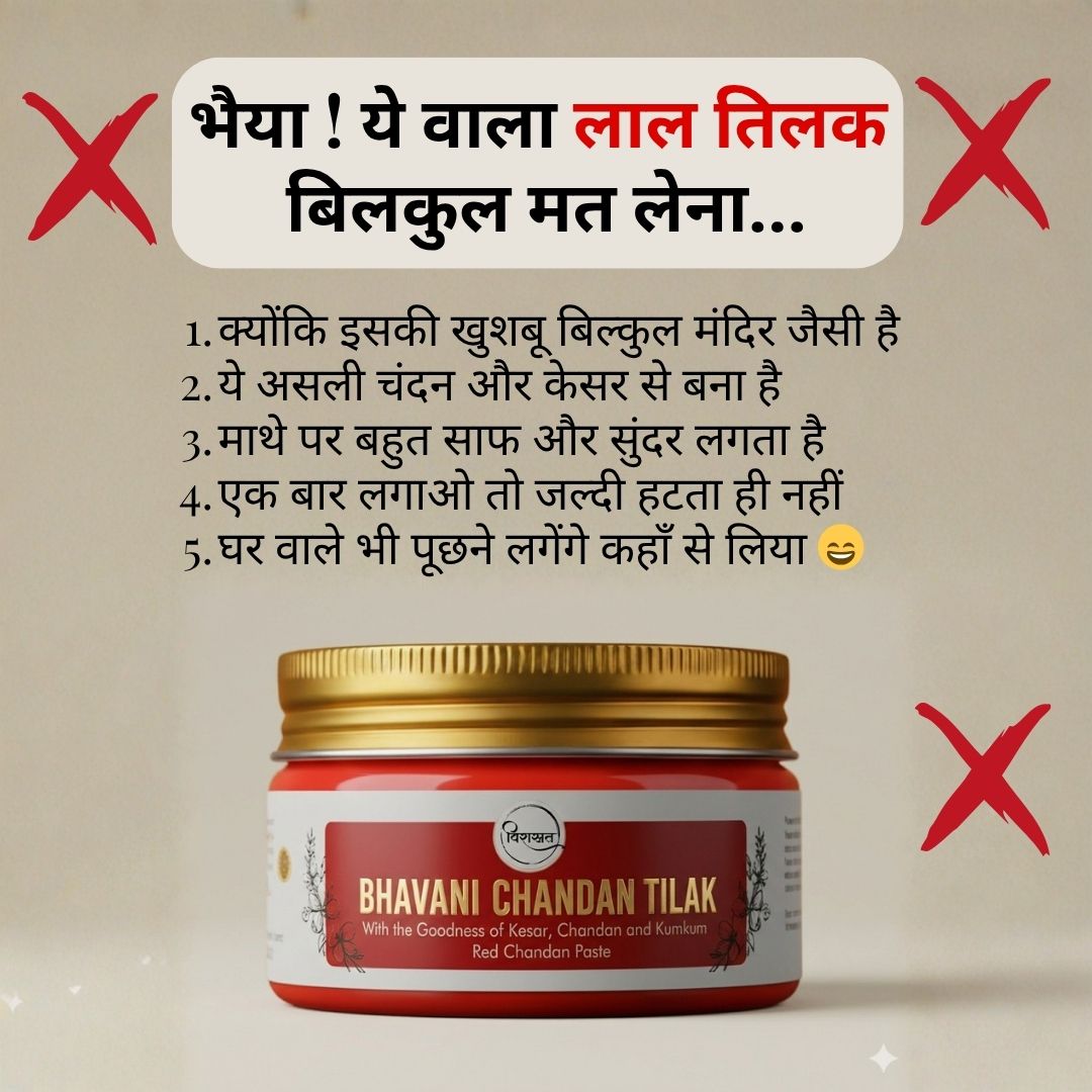 Virasit Facebook ad: Real Kesar, Real Pride