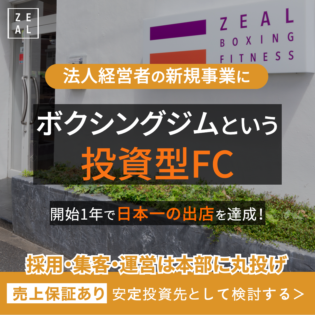ZEAL Boxing Fitness Facebook ad