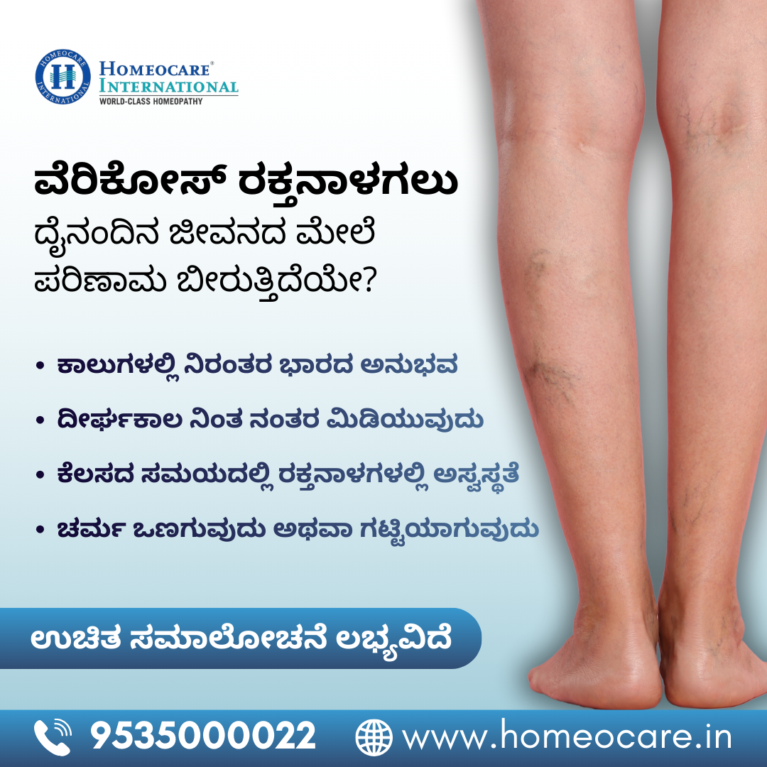 Homeocare International Facebook ad