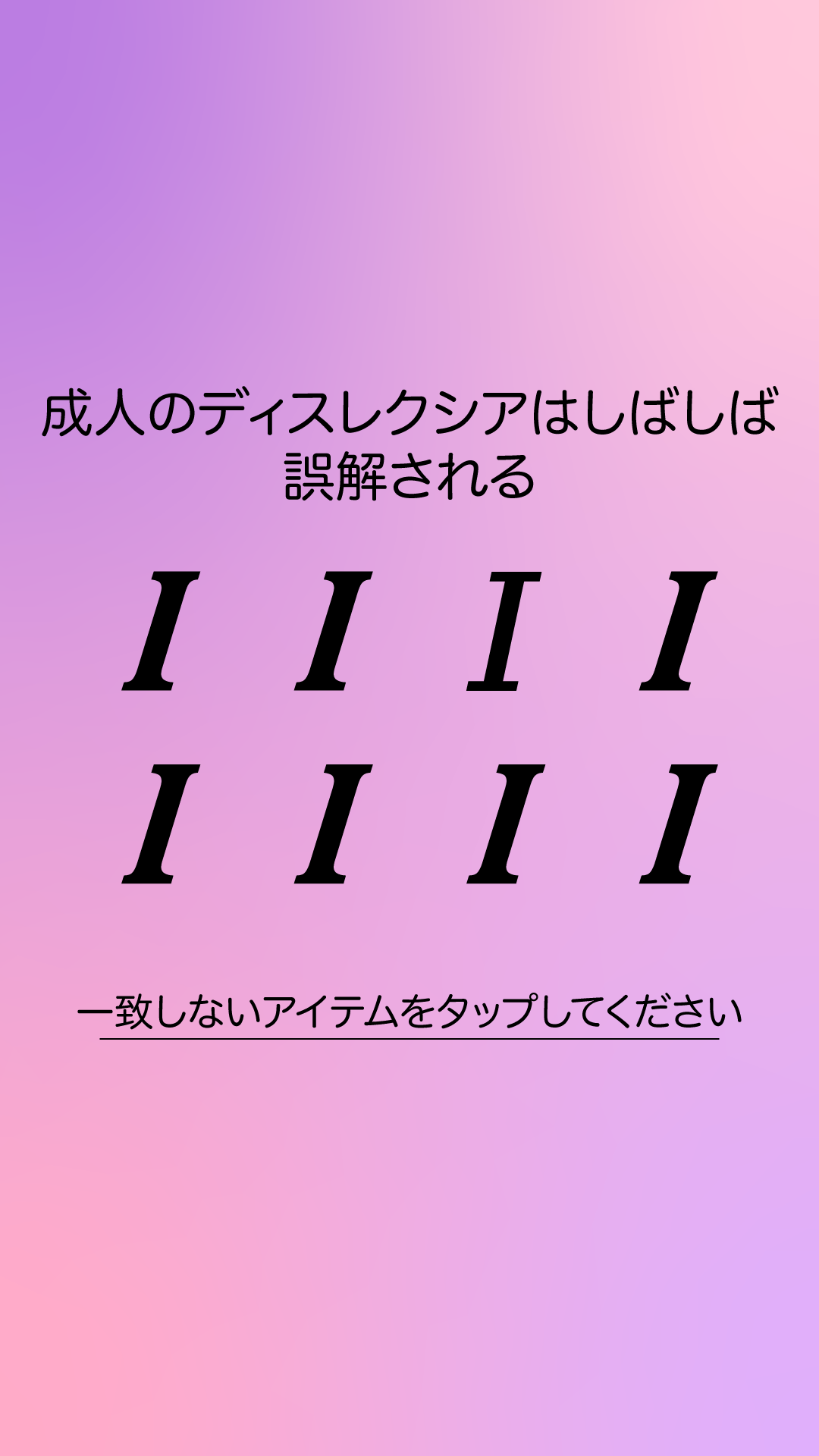 International IQ test Facebook ad