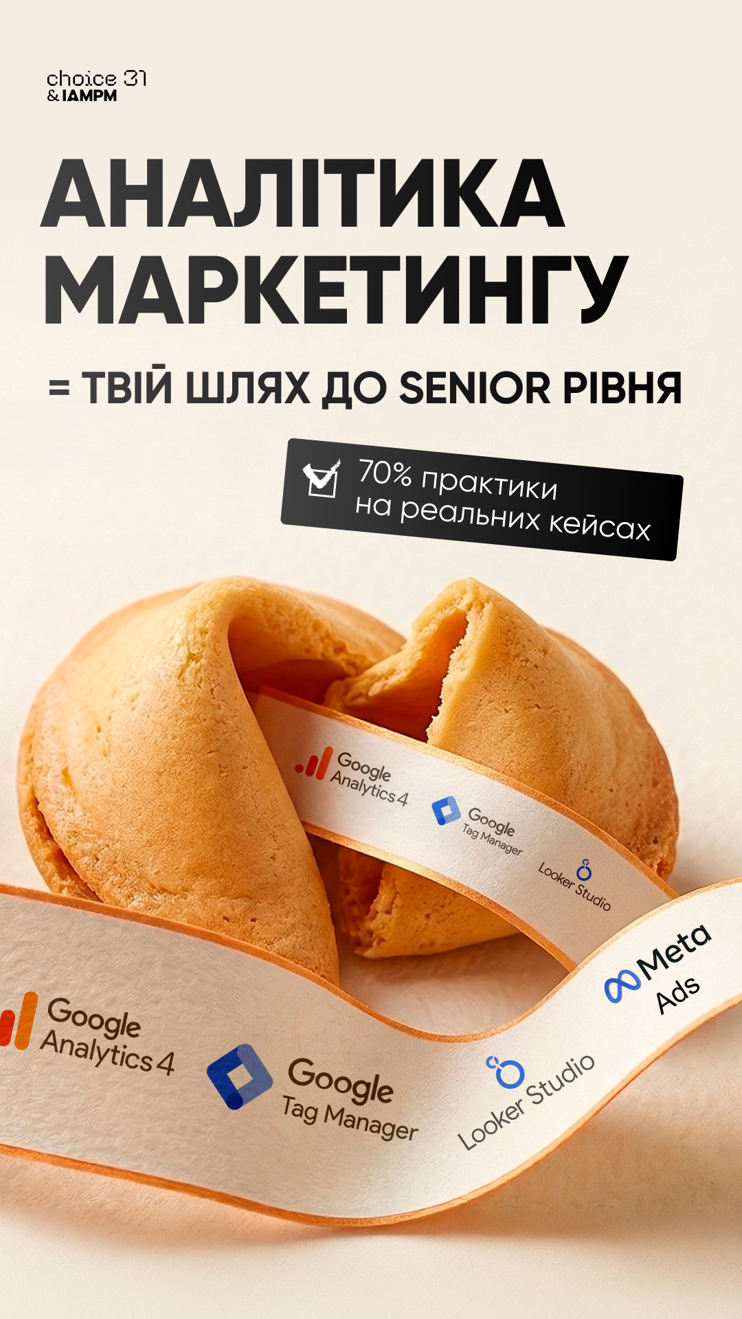 Сhoice31 - Online University Facebook ad from Apr 9, 2026