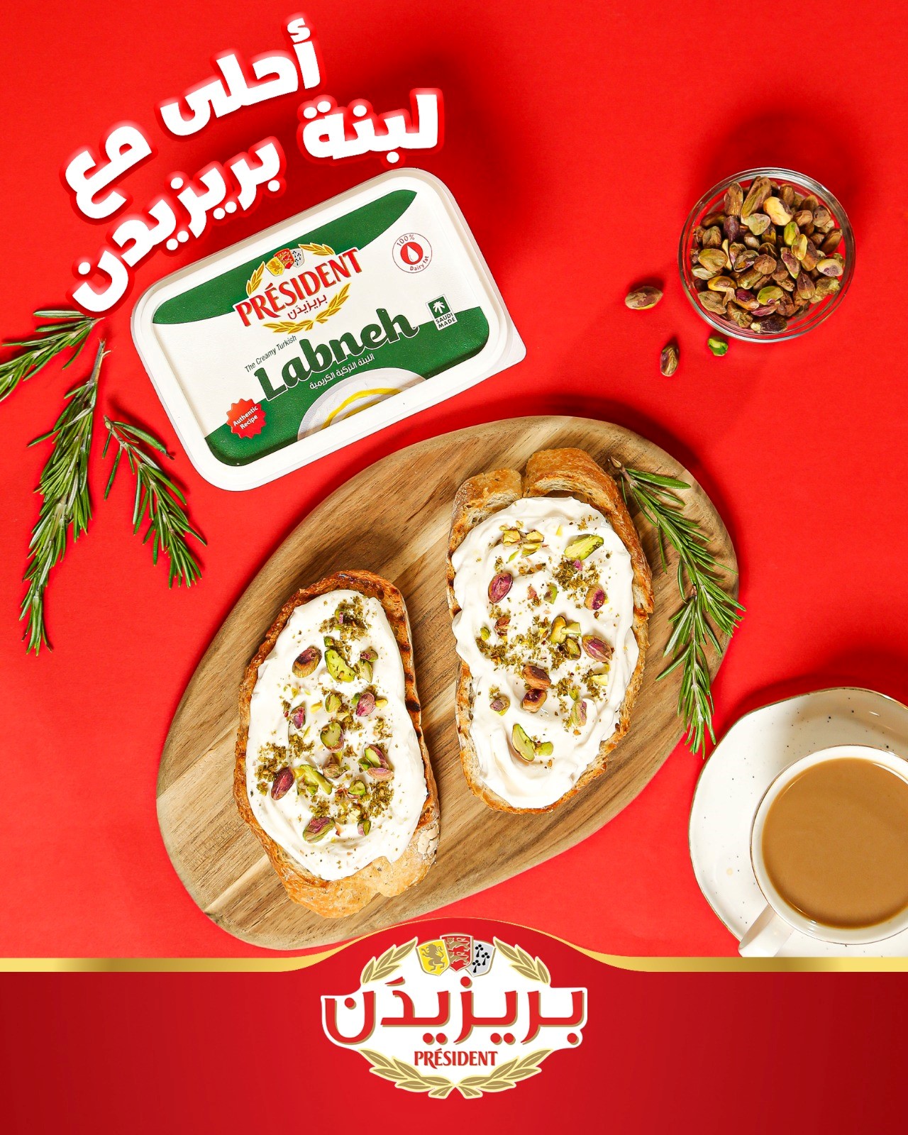 President Arabia Facebook ad