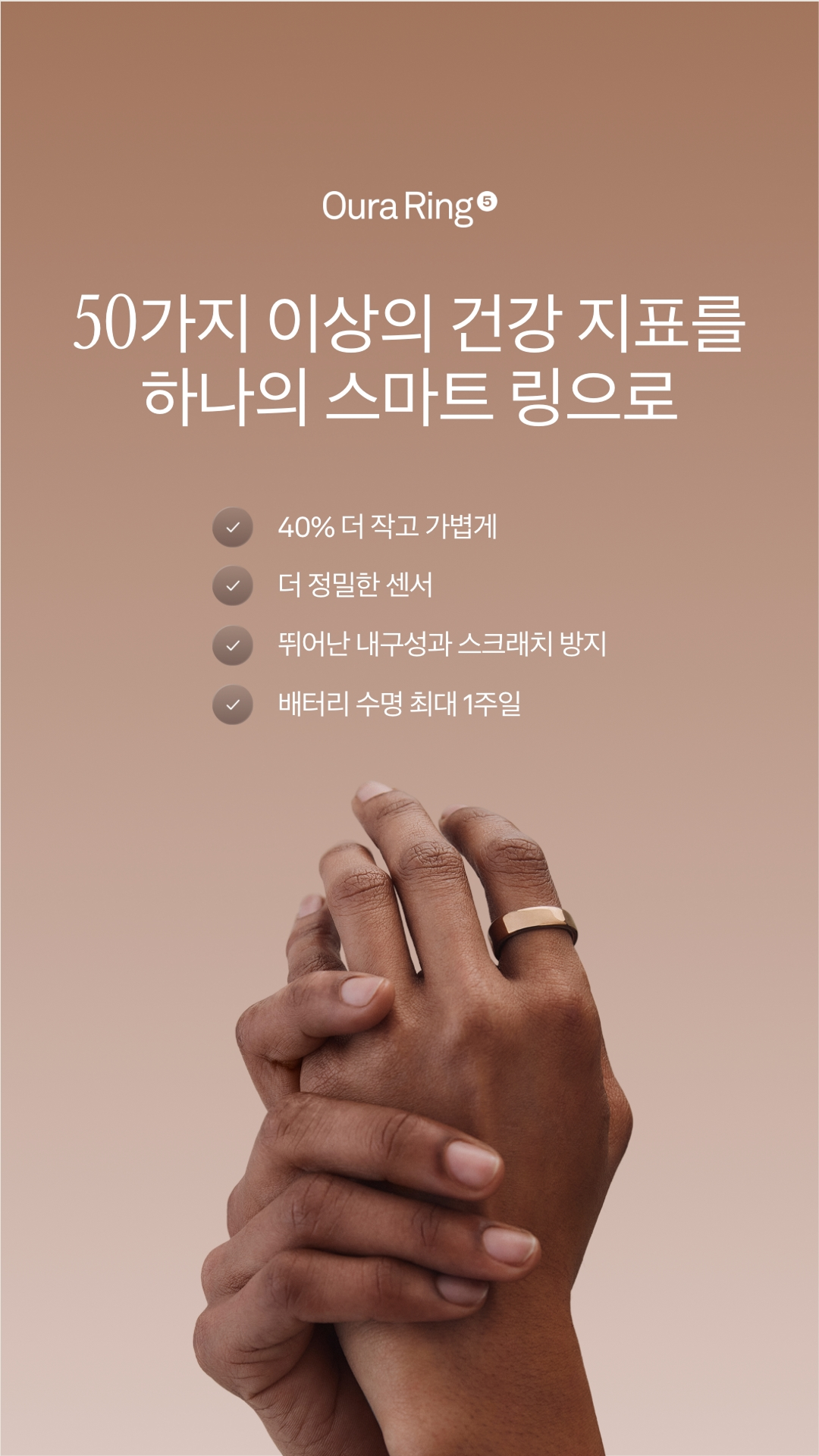 ŌURA Facebook ad