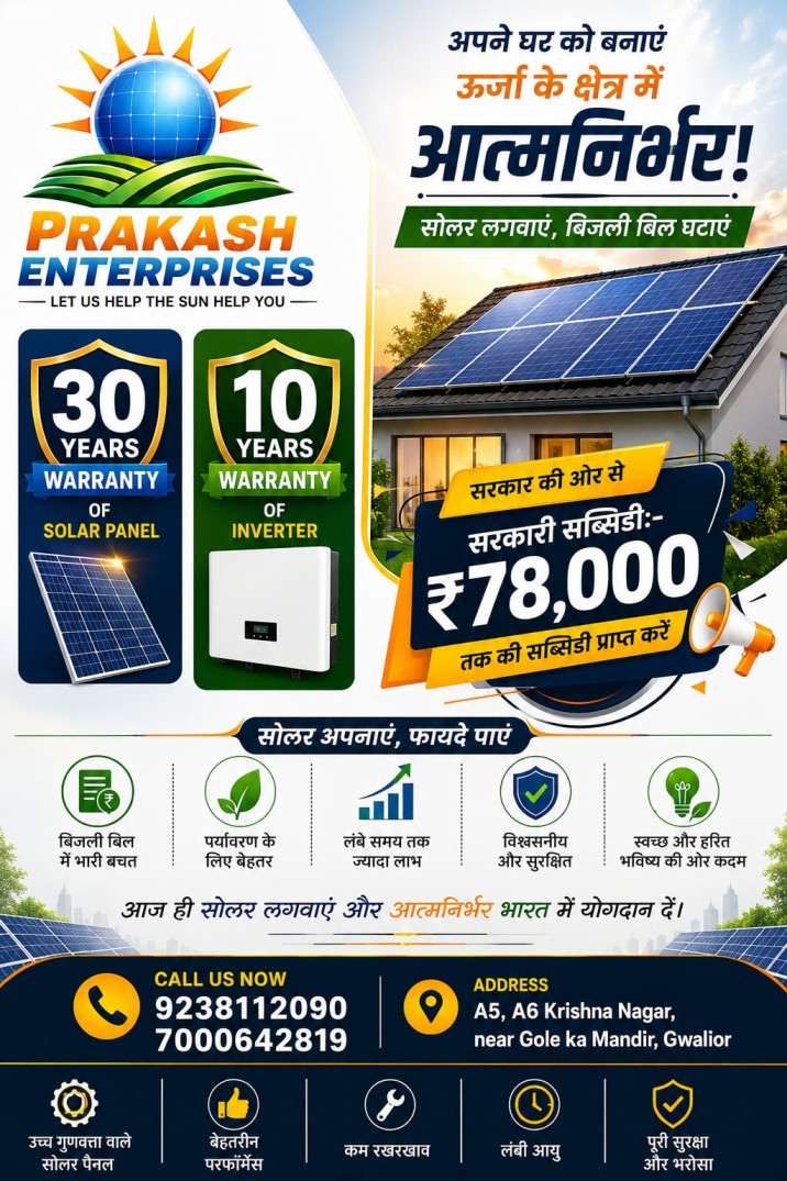 Prakash Enterprises Facebook ad from May 7, 2026