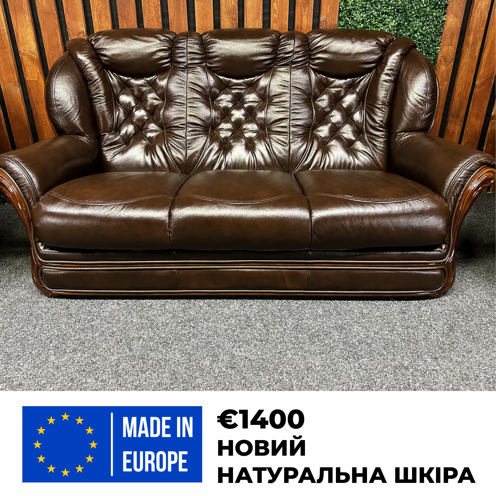 mebel.europa Facebook ad: Чат з нами