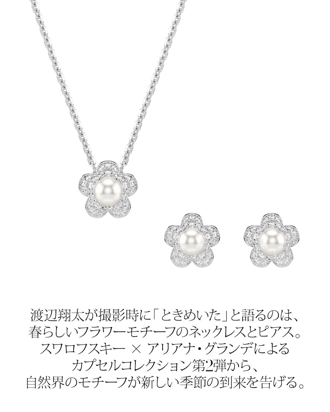 VOGUE JAPAN Facebook ad