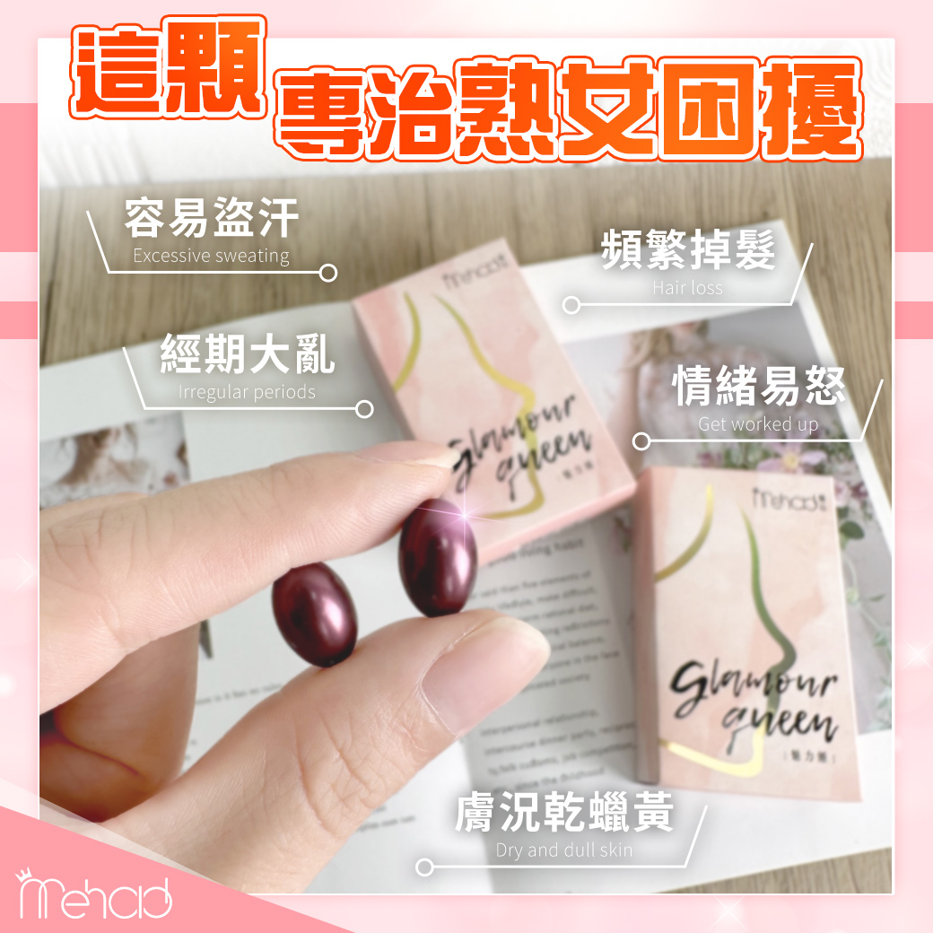Mehold-主宰自己的美麗 Facebook ad from Apr 25, 2026