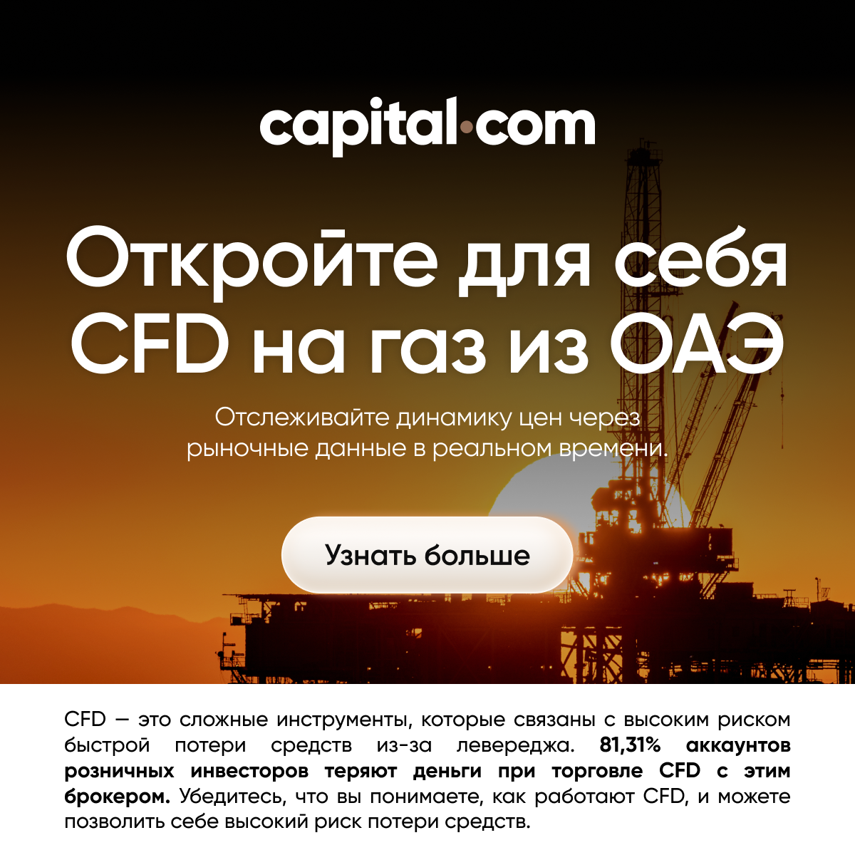 Capital.com.MENA Facebook ad