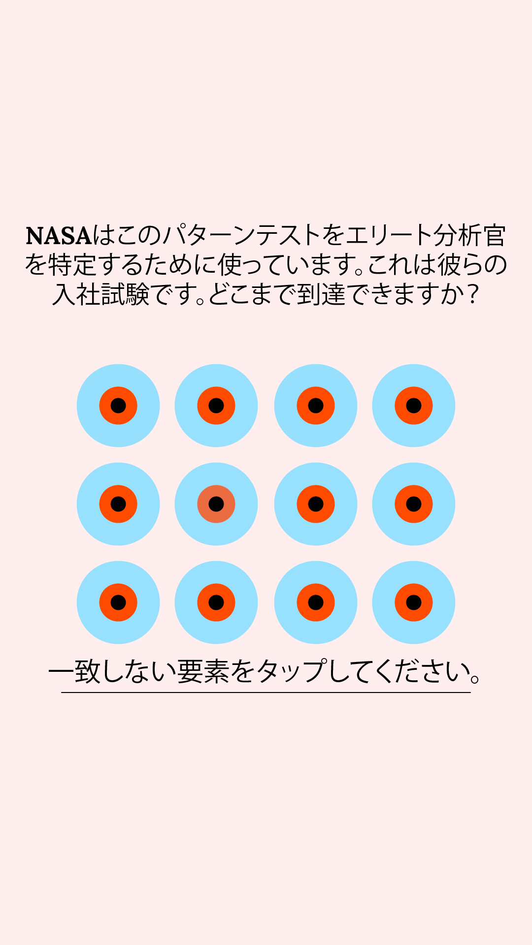 International IQ test Facebook ad