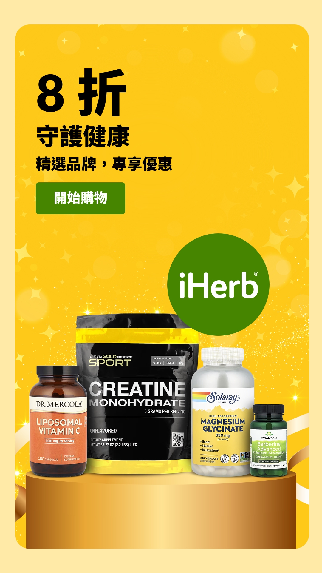iHerb.com Chinese Facebook ad
