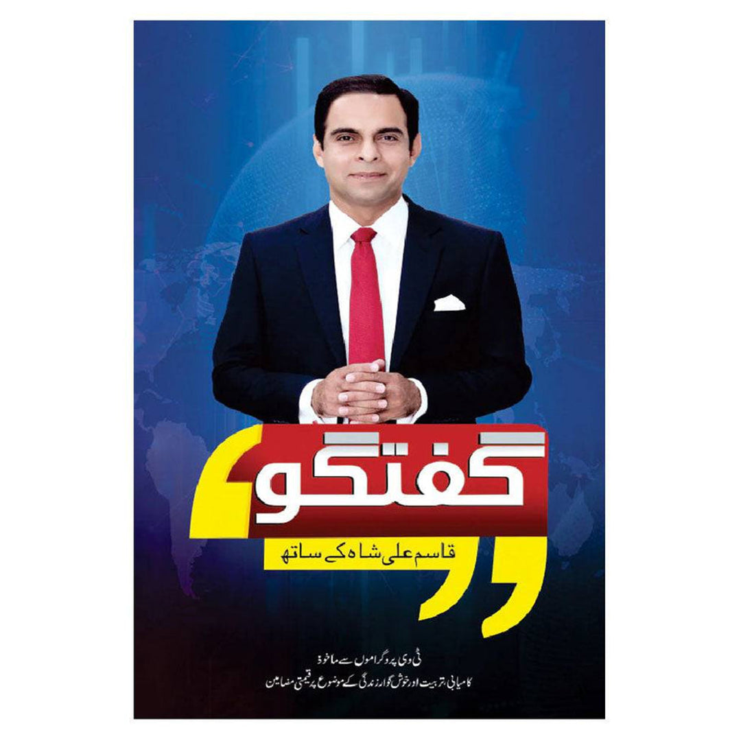 Karachi Book Shop Facebook ad: Summer Book Sale is LIVE!